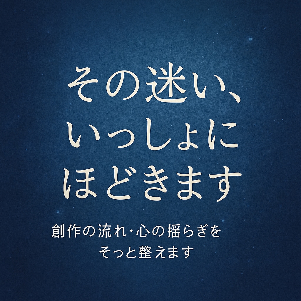 創作しんどい民の心のバグを三導で全部解き明かします 創作停滞の原因と流れを深く読み解きます イメージ1