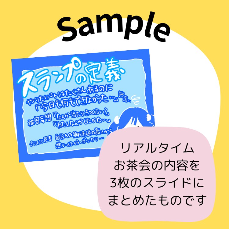 グラレコで動画や音声を分かりやすくまとめます 会議やセミナーの内容をまとめて、視聴回数を伸ばします♪ イメージ7