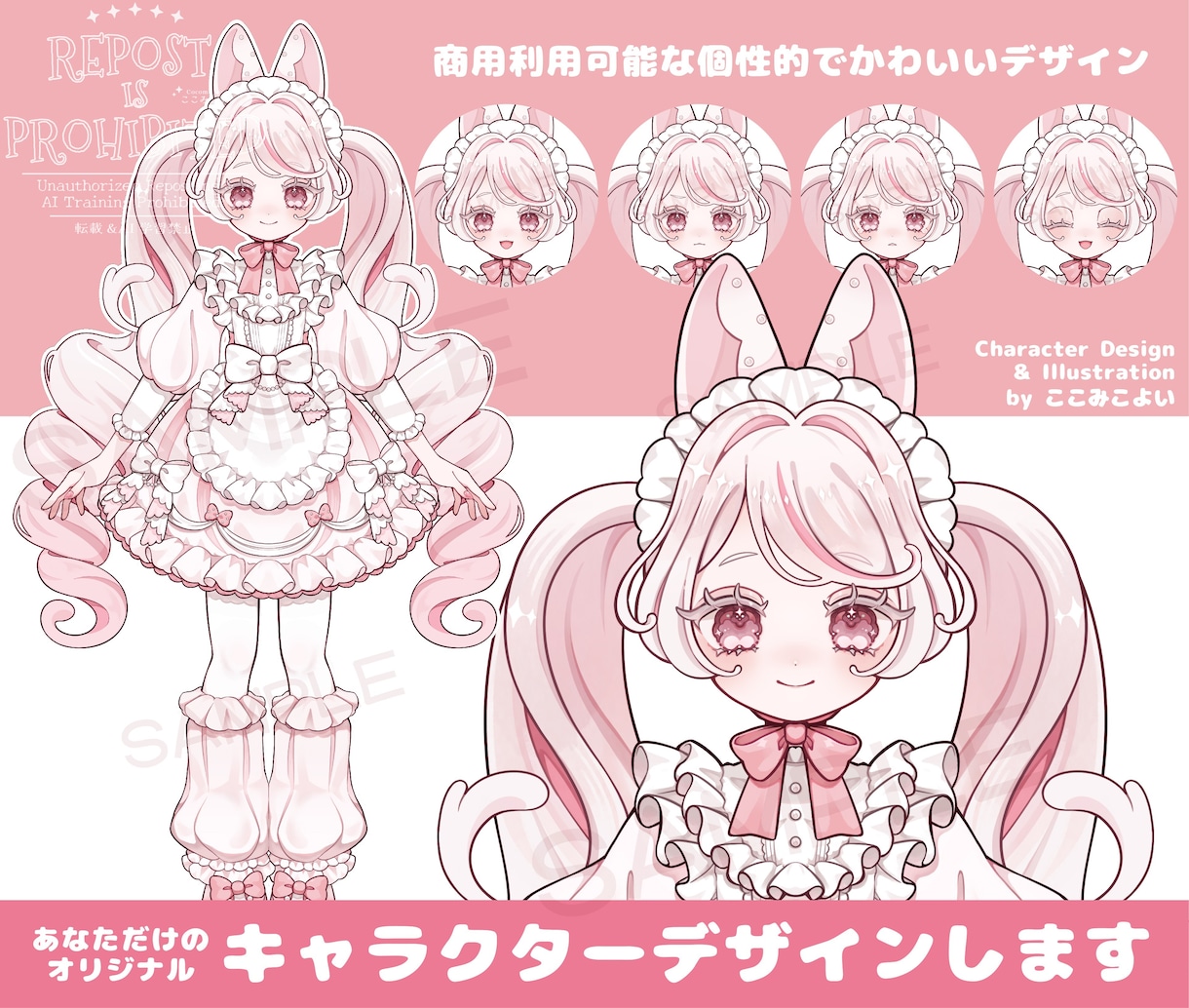 あなただけのオリジナルキャラクターデザインします ◎商用利用可　配信活動のお姿やサムネイルに イメージ1