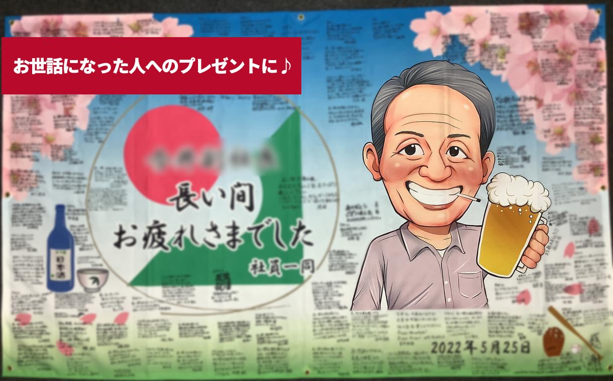 歓送迎に♪お世話になった人への似顔絵描きます 送別会やお祝いに最適！ポーズやメッセージ入れ無料！PSD付！ イメージ5