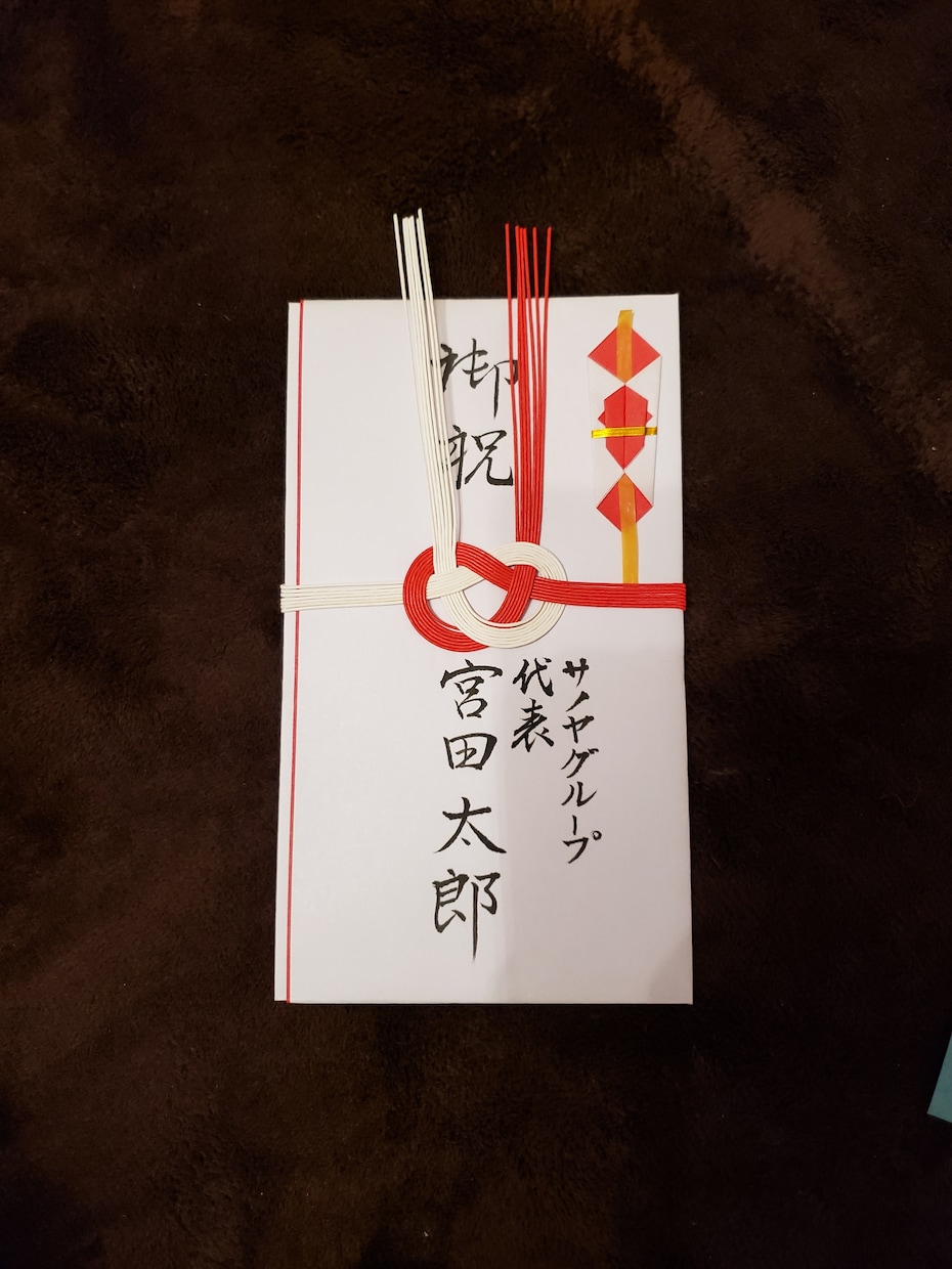 のし袋の書き置き承ります 突然の場面に備えませんか？書道歴10年以上！秘書検定所持！ イメージ3
