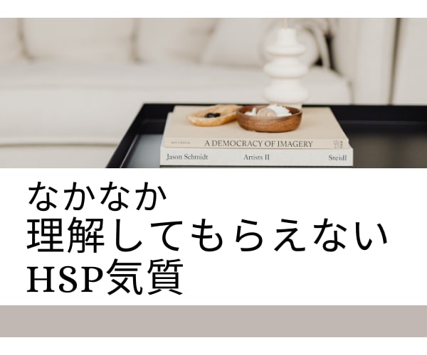 HSPのモヤモヤ１分からでも手放すお手伝いをします ☆身近な人に理解されないぐるぐる思考やモヤモヤお聴きします☆ イメージ2
