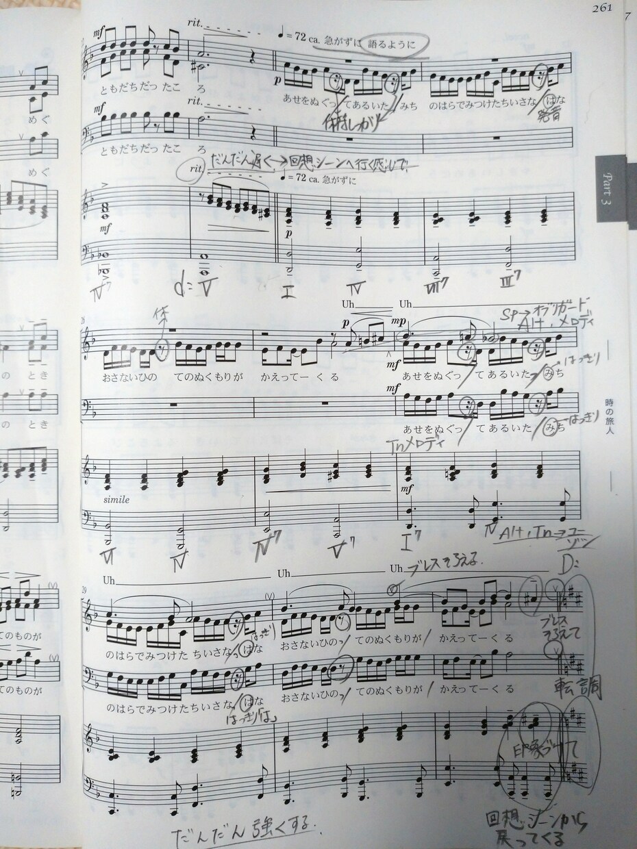 楽曲分析（アナリーゼ）を致します 演奏指導や譜読みのお手伝いをします イメージ6