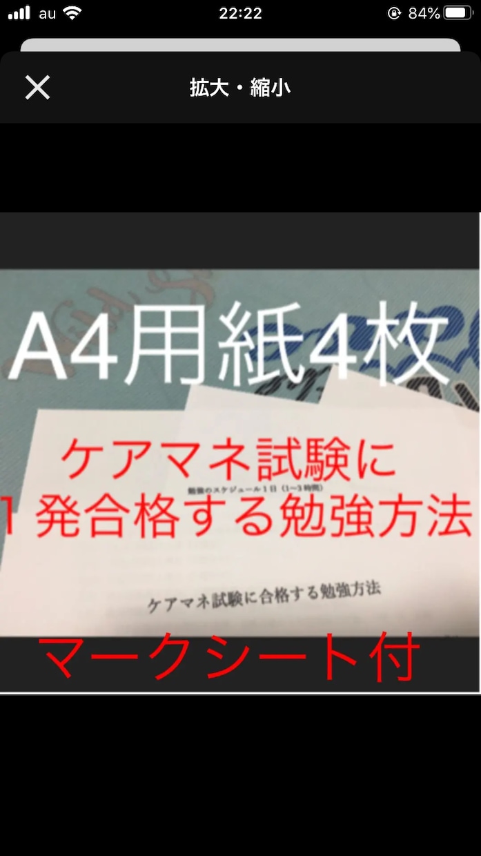 ケアマネ試験に一発合格した効率良い勉強方法教えます 効率の良い勉強方法でケアマネ試験の1発合格を目指しましょう！ イメージ1