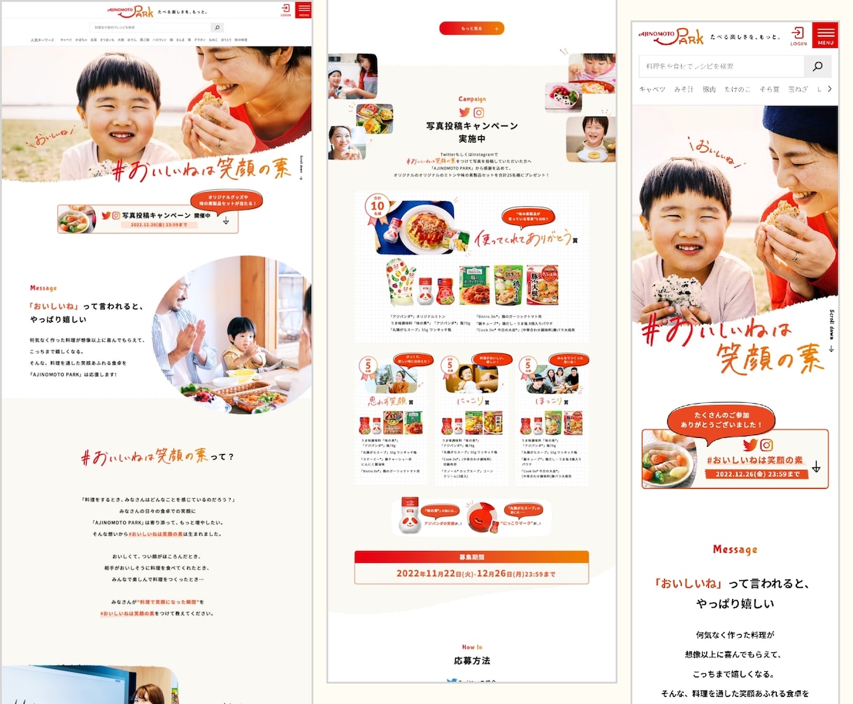 イラスト＋シンプルでおしゃれなWEBサイト作ります 文章・コピー込み！ロゴ・イラストは通常価格よりお安く提供！ イメージ4