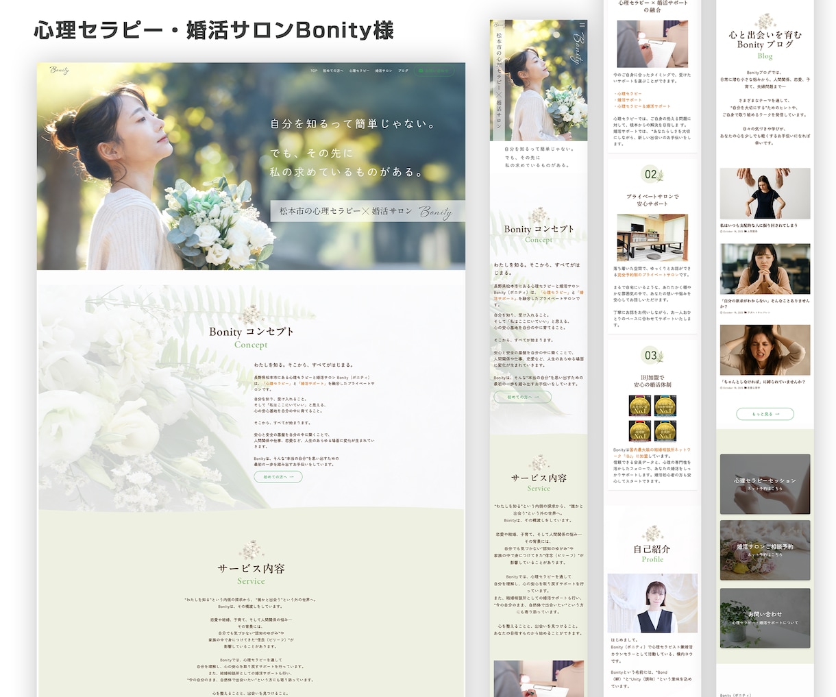 WordPressで集客出来るサイトを制作します 即レス対応！自分で更新出来る、安心サポート！ イメージ5
