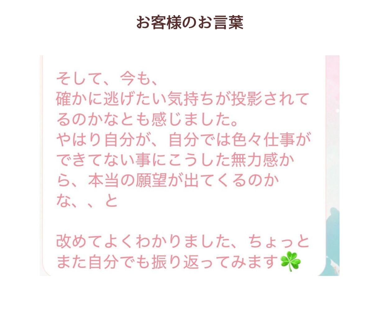 離婚するか迷う方へ｜本音と答えを整理します 答えが出ない苦しさから抜け出しませんか？ イメージ8