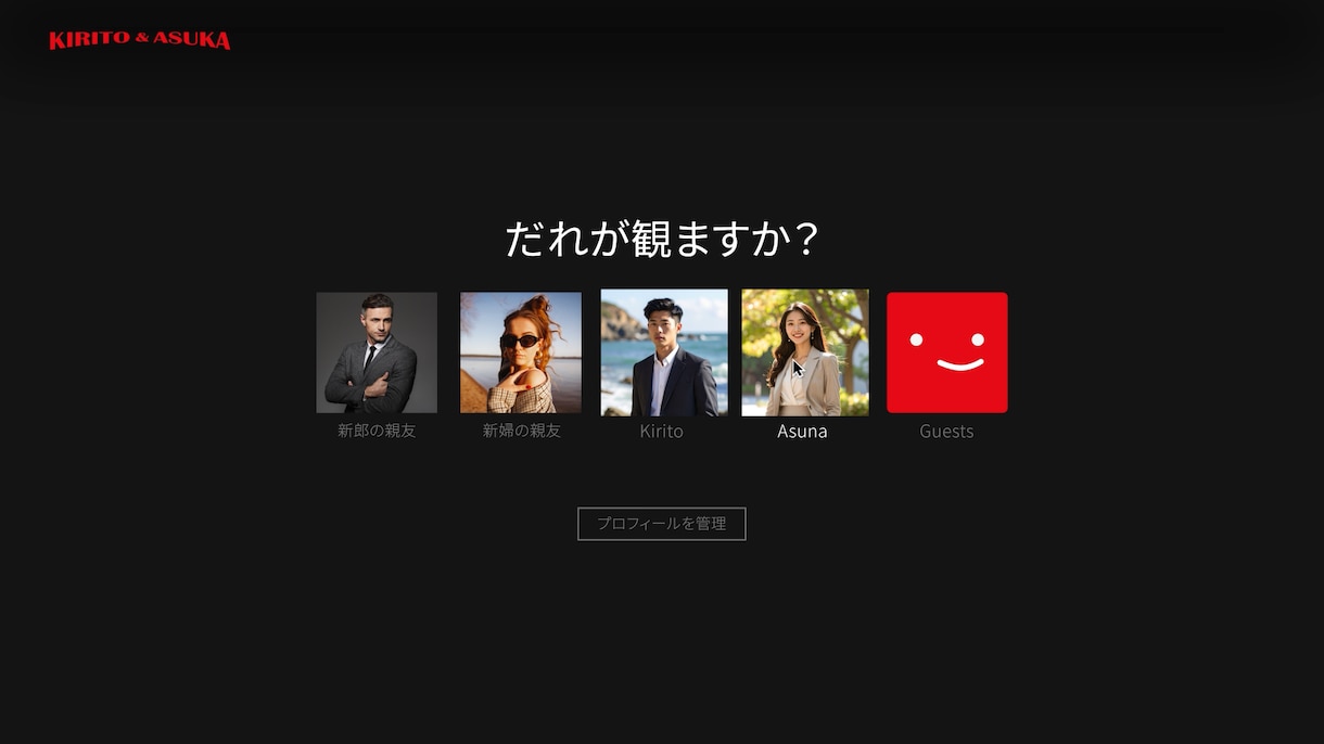 Netflix風プロフィールムービー制作いたします 二人だけのオリジナルシリーズ、ここに開幕。 イメージ8