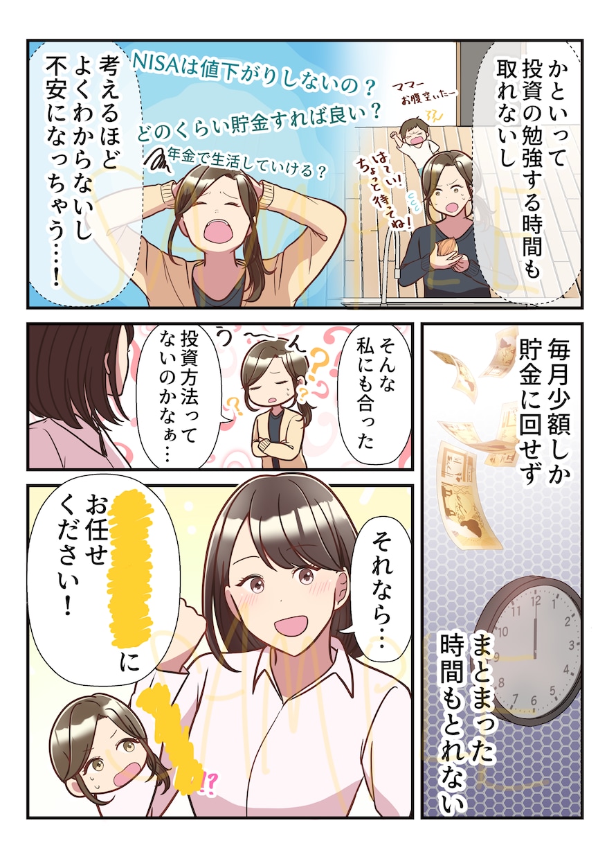 実績多数あり！パっと目に止まるLP漫画描きます 導入部分や説明部分に最適！漫画で分かりやすく伝えます！ イメージ7