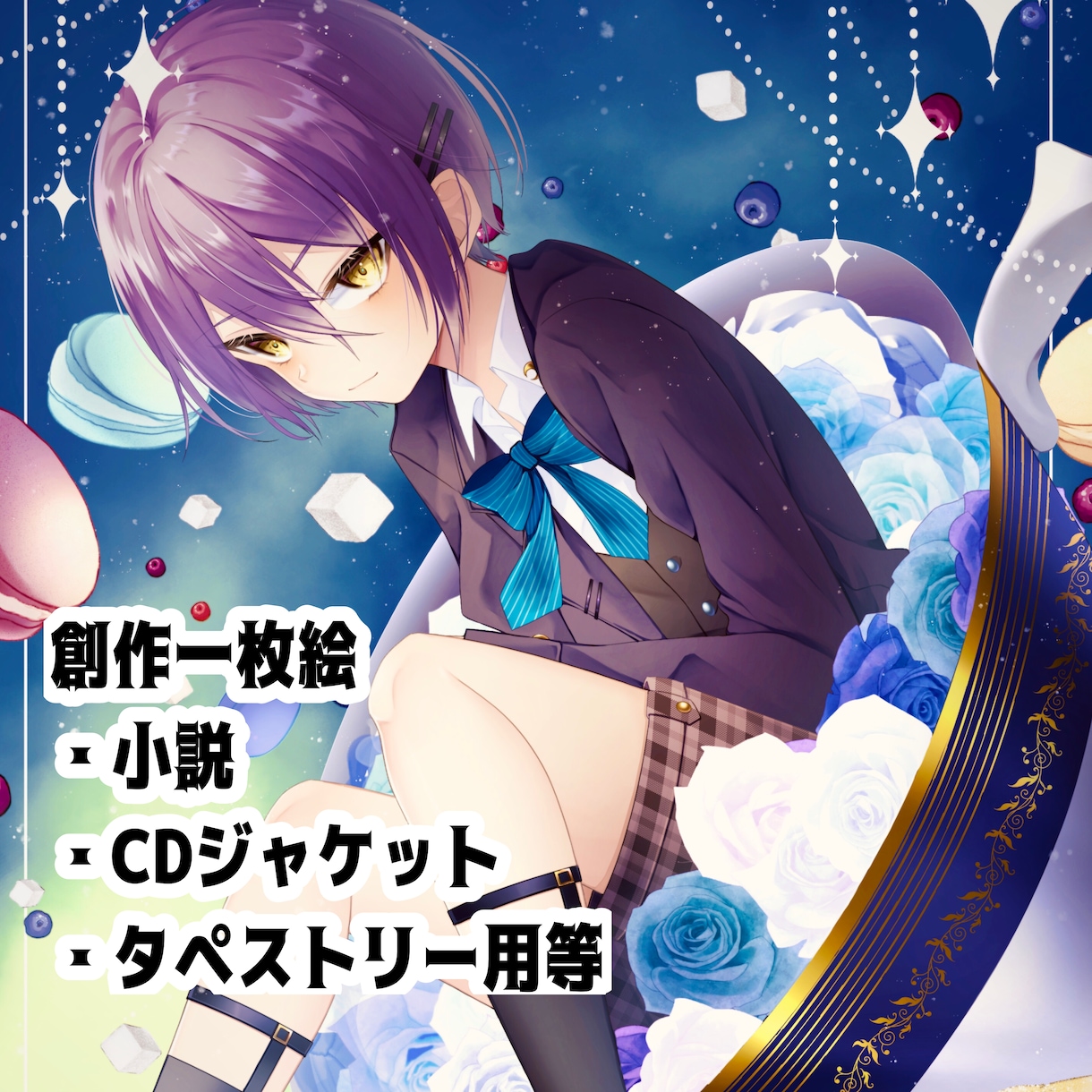キャラスターイラスト描きます 立ち絵や一枚絵など個人や企業問わず受け付けております! イメージ1