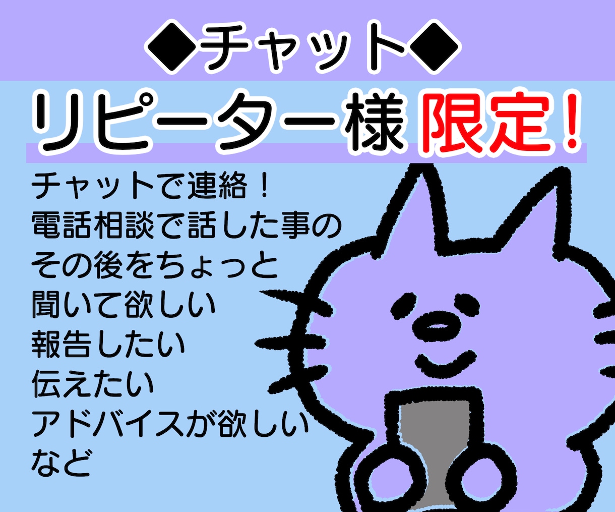 女性リピーター様限定/その後の報告したい等聞きます 好きな時間に文字で話す/24時間以内にりえりより1回返信 イメージ2