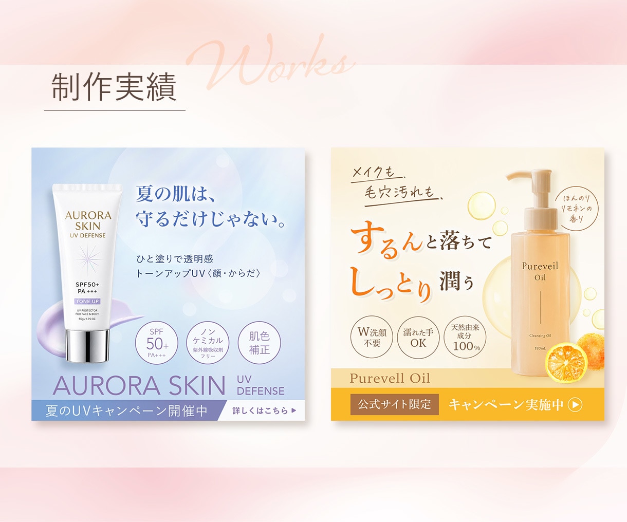 3名様限定 | バナー・SNS画像を制作します 女性の心をつかむweb画像をご提案します イメージ5