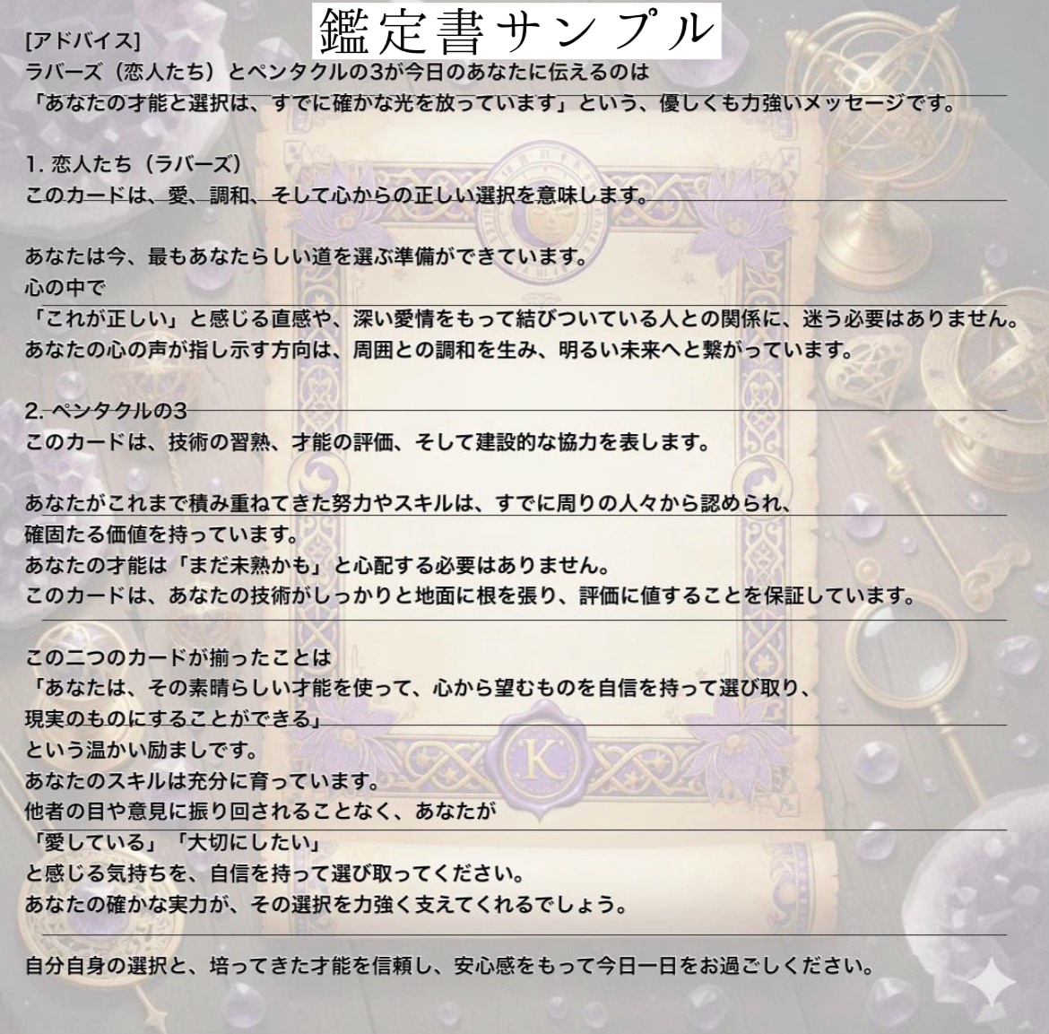 恋愛・片思いの悩みを核心霊視で相手の本音を占います 音信不通や恋の全貌、真実を紐解き二人の未来を導きます イメージ2