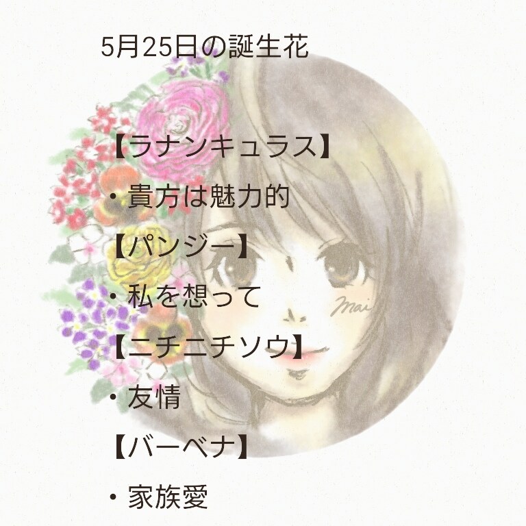貴方の写真・誕生花・名前でイラストを描きます プレゼントや自分だけのオリジナルのアイコンが欲しい人へ！ イメージ2
