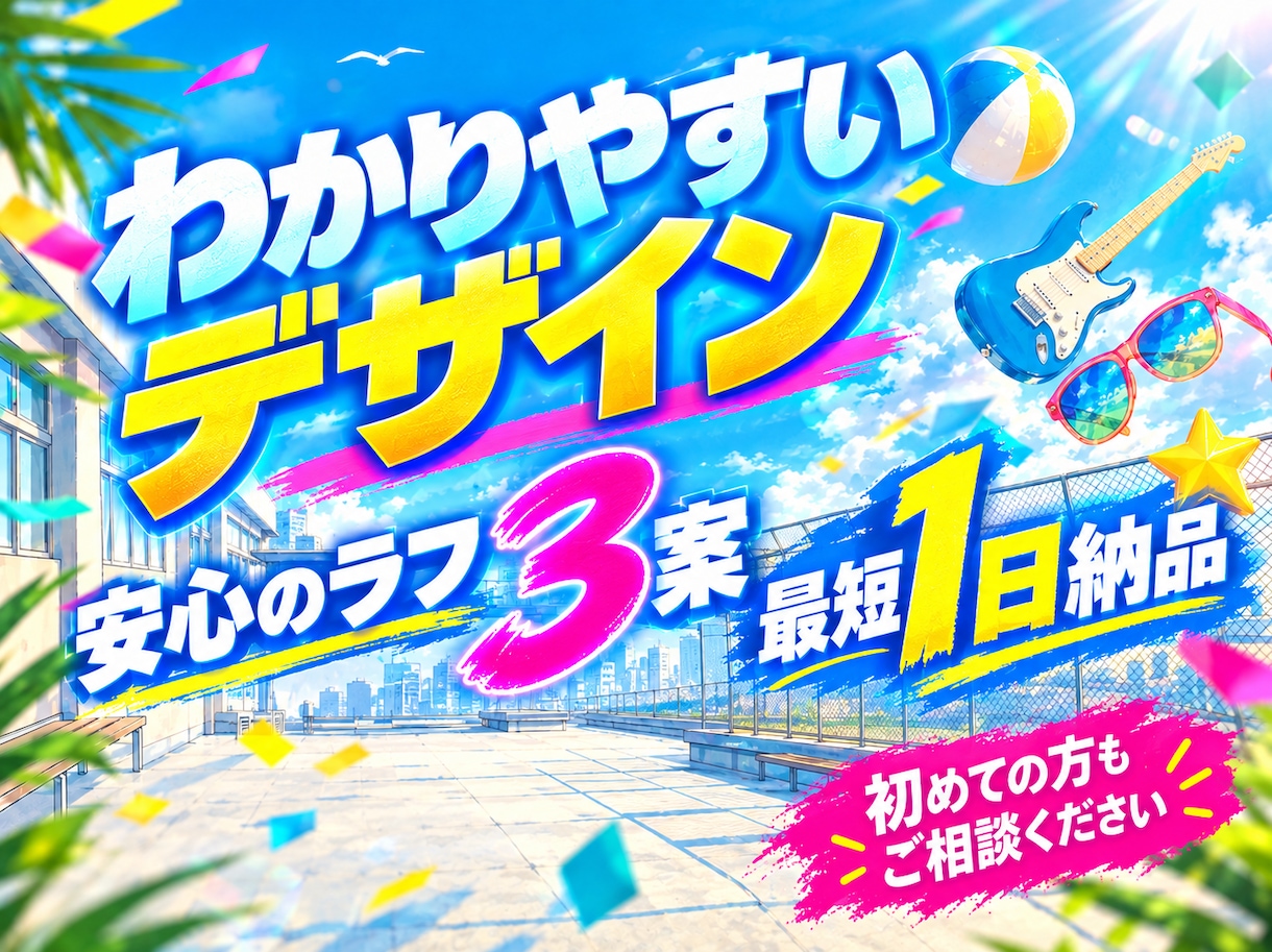 10/7新規・デジタル広告のデザイン作ります イベントやブランドのイメージに合った、印象に残るデジタル広告 イメージ1