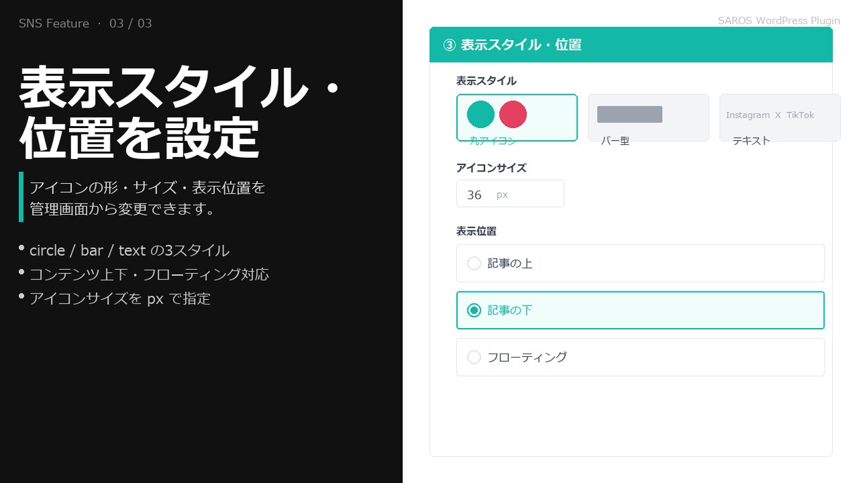 WP（ワードプレス）SNS連携管理できます そのサイト、錆びていませんか？　機能追加ならお任せください！ イメージ4