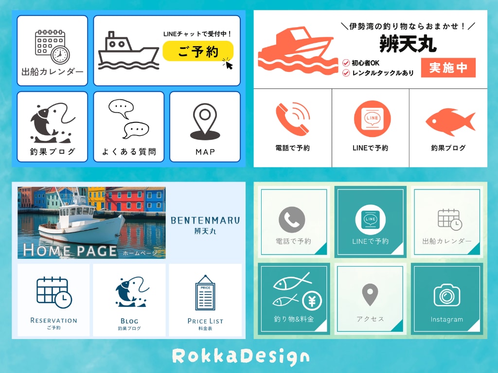 リッチメニュー画像を制作します おしゃれで伝わるLINEリッチメニュー制作 イメージ2