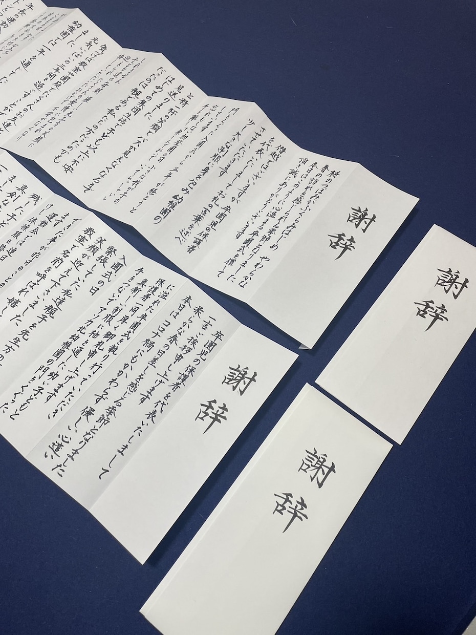 文字書きのプロが心を込めて筆耕士ます 速発送でお手元に届き安心です。 イメージ1