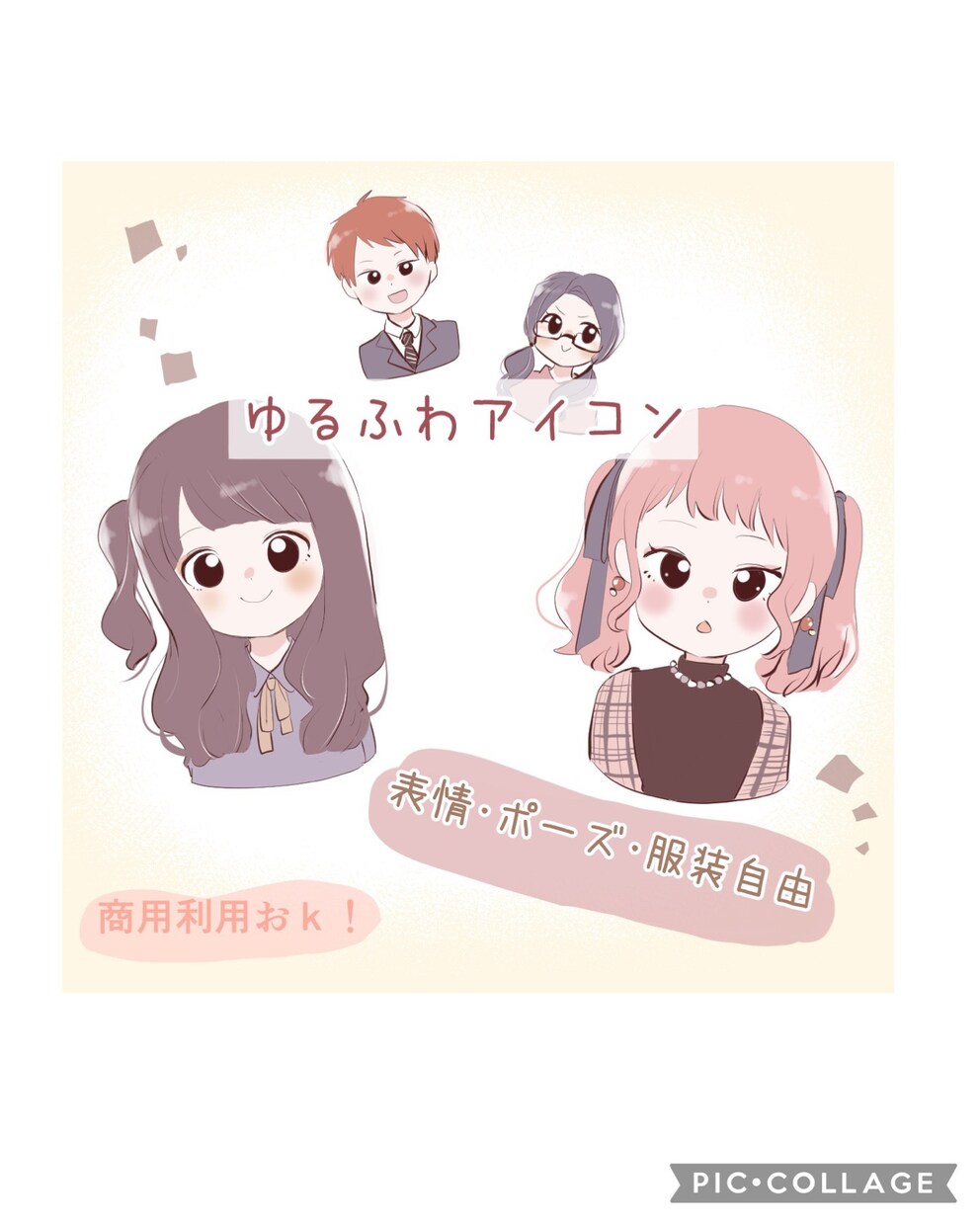 ゆるふわSNSアイコン描きます SNSなどアイコン用イラスト作成します！ イメージ1