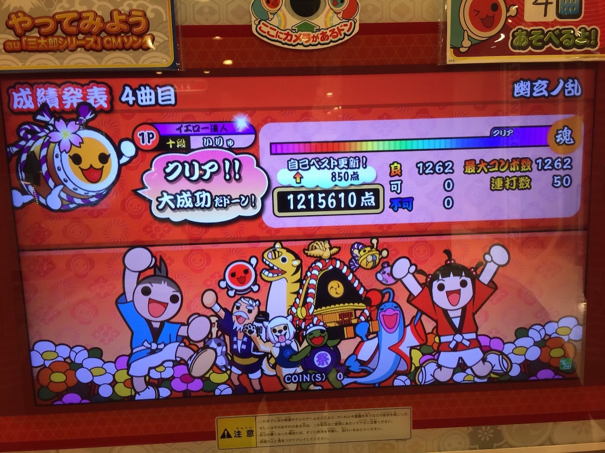 太鼓の達人］段位達人の取り方教えます 2作赤達人の僕が段位達人になるまでの最短ルートを教えます イメージ1
