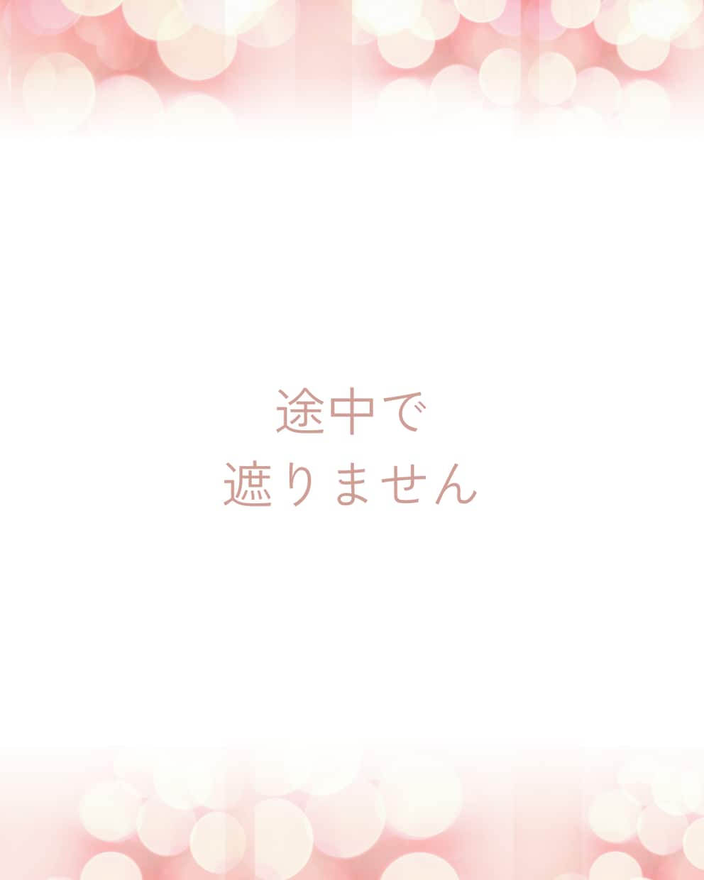 会話泥棒ゼロ！あなたが主役の時間に寄り添います 知らない相手だから話せること。静かに聴きます。 イメージ4