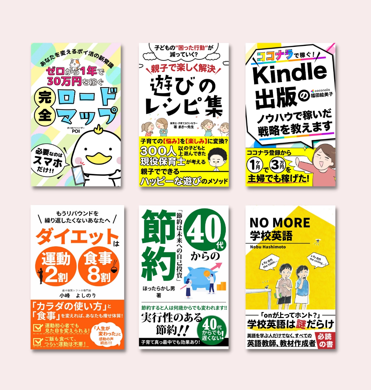 修正無制限！電子書籍の表紙デザイン承ります 一目で読者の心を掴み購読意欲を誘う表紙をご提供！ イメージ7
