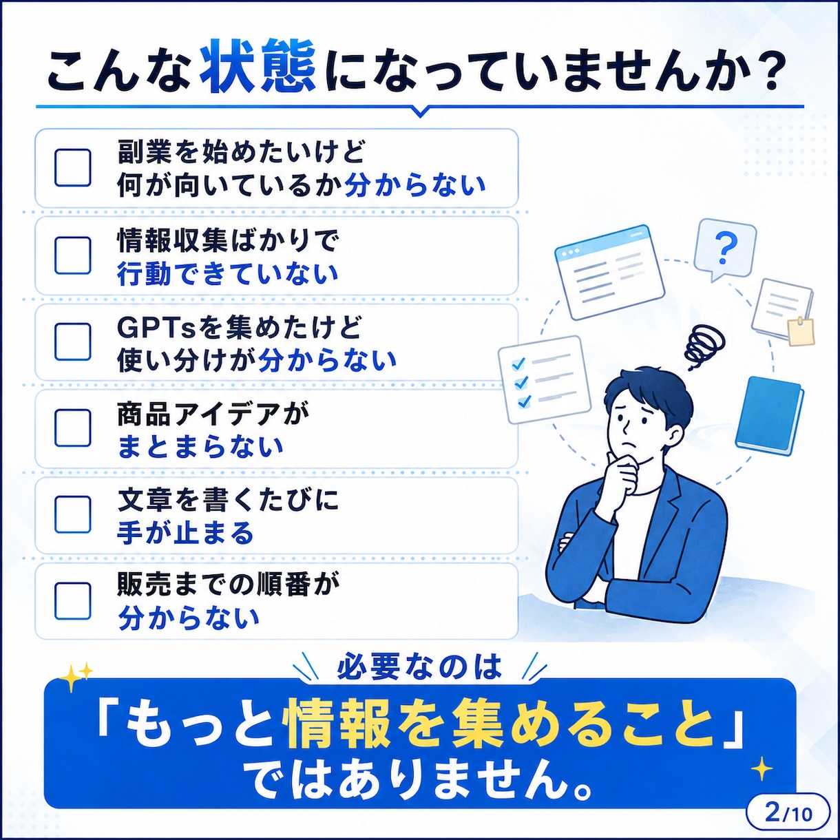 副業選びから商品作りまでAIで全部ラクにしますます 強み発掘・市場選び・商品作成を支えるオールインワンパック イメージ2