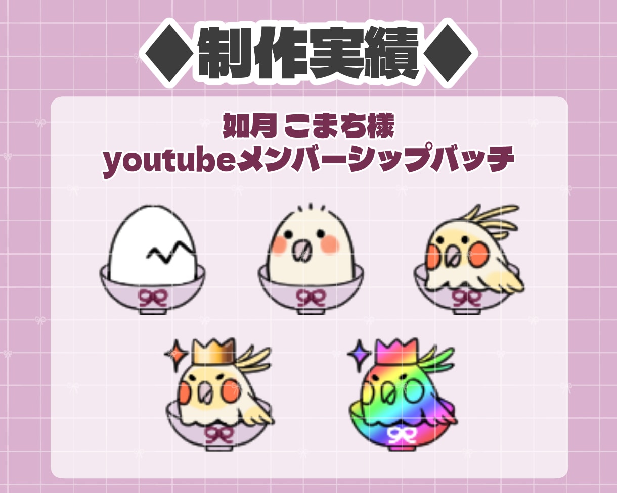 配信用に！かわいいスタンプやバッチ作成します 商用込み！TwitchやYoutubeに！アニメーションも可 イメージ5