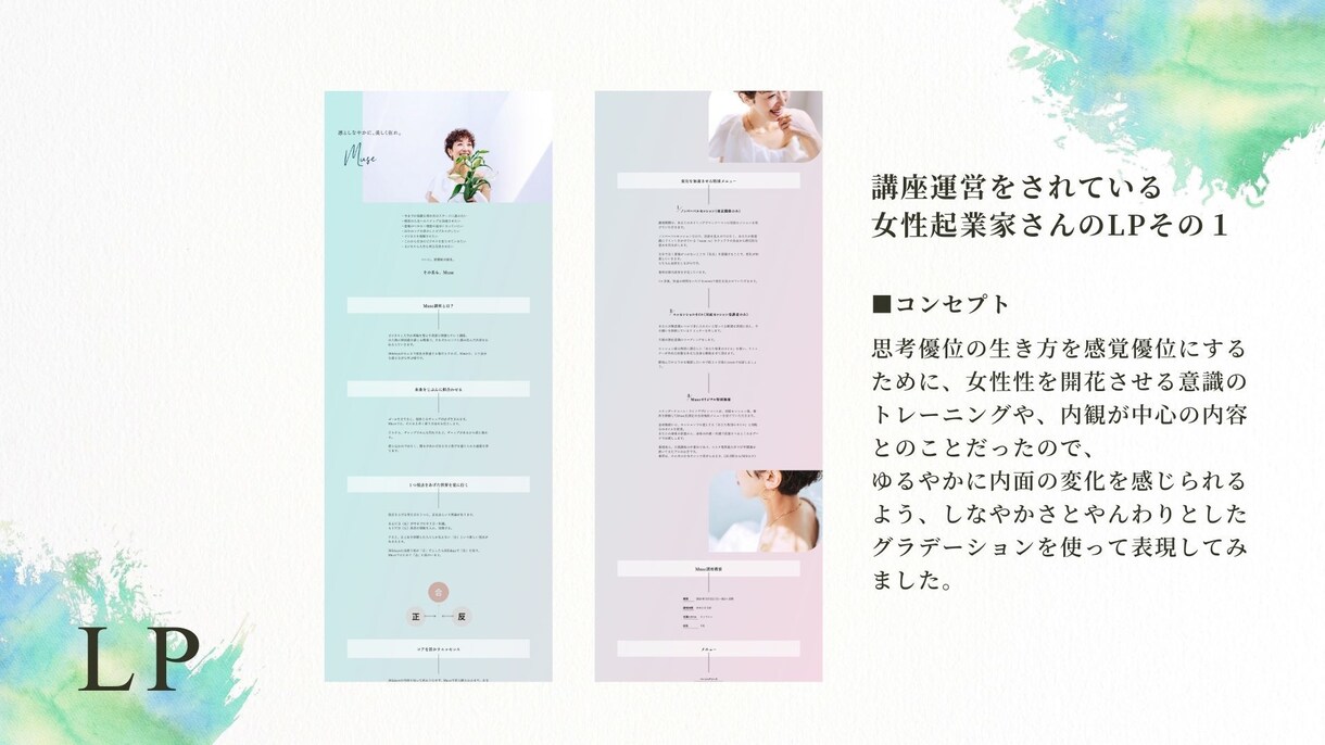 モニター価格でシンプルでギラついてないLP作ります 自分で更新できる自分に似合ったページを作りたい方向け イメージ2