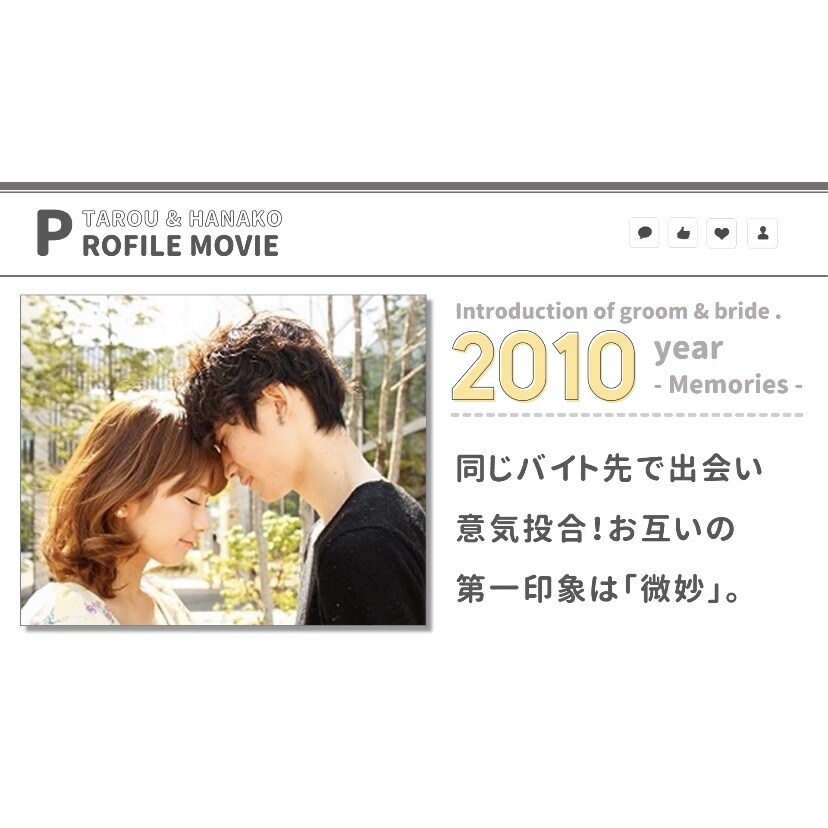 シンプルで可愛いプロフィールムービーを制作します 【フルHD】プロ品質★シンプル生い立ちムービー(結婚式動画) イメージ8