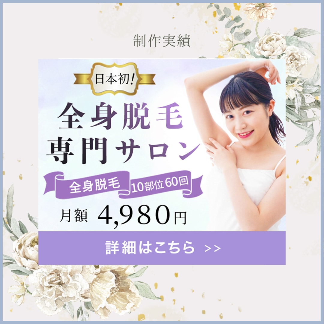 デザイン重視の方必見！必要なWEB画像を制作します 評価5.0のデザイナーが丁寧なヒアリングで納得いくまで制作 イメージ7
