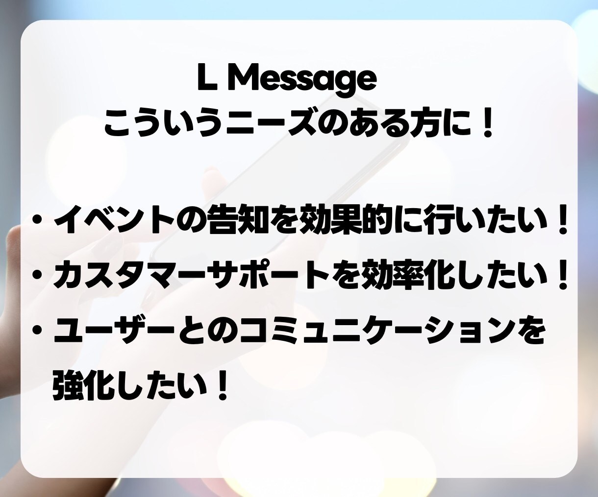 LINE公式アカウント作成もエルメの導入もやります エルメを組み合わせたLINE活用でビジネスの可能性を拡大！ イメージ6