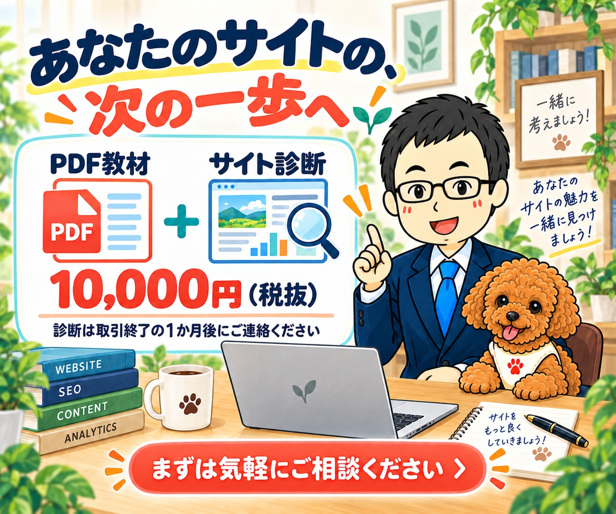 AIでブログのキーワード選定を教えます アクセスアップ教材｜Codex／Claude Code イメージ10