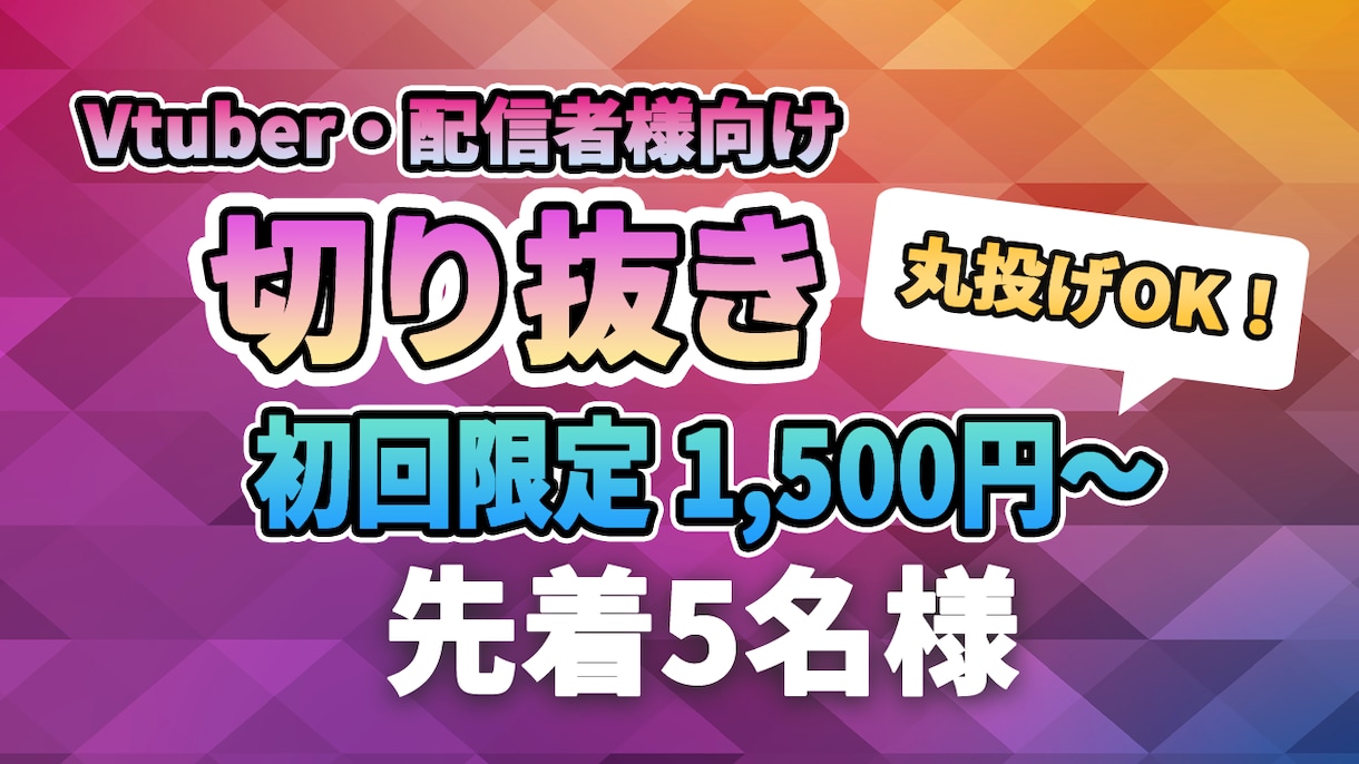 提携実績あり｜Vtuber向け切抜動画制作します 丸投げOK！ショート・切り抜き動画を丁寧に制作します イメージ1