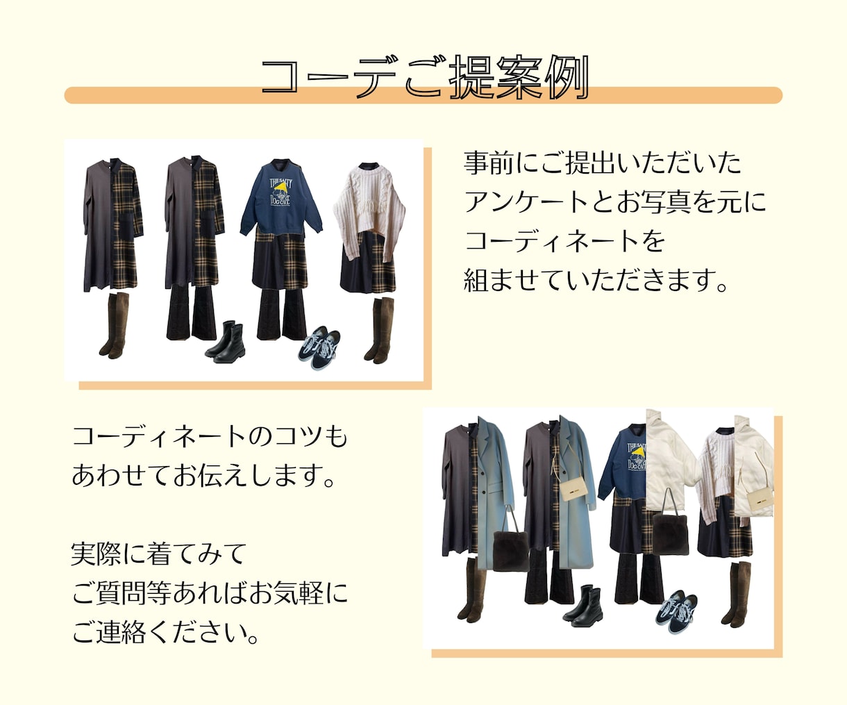 カラーコーデ初心者さん向け＊5コーデご提案します 元アパレル店長がお持ち物＋おすすめアイテムでコーデ組みます。 イメージ8