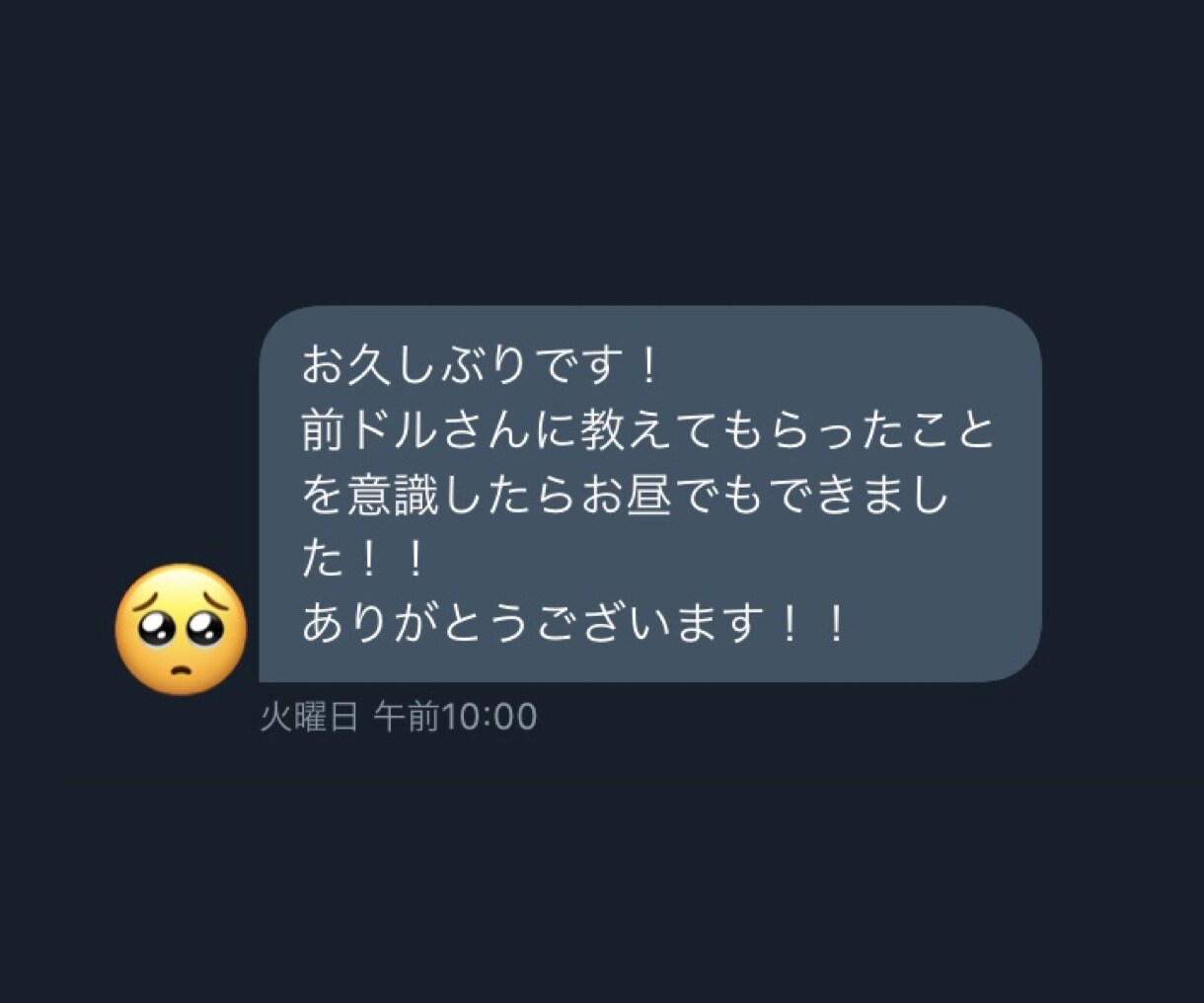 ホストの恋愛コンサルタントが恋愛相談を承ります 【限定1名】心理学や脳科学をベースに最適解をお話します イメージ4