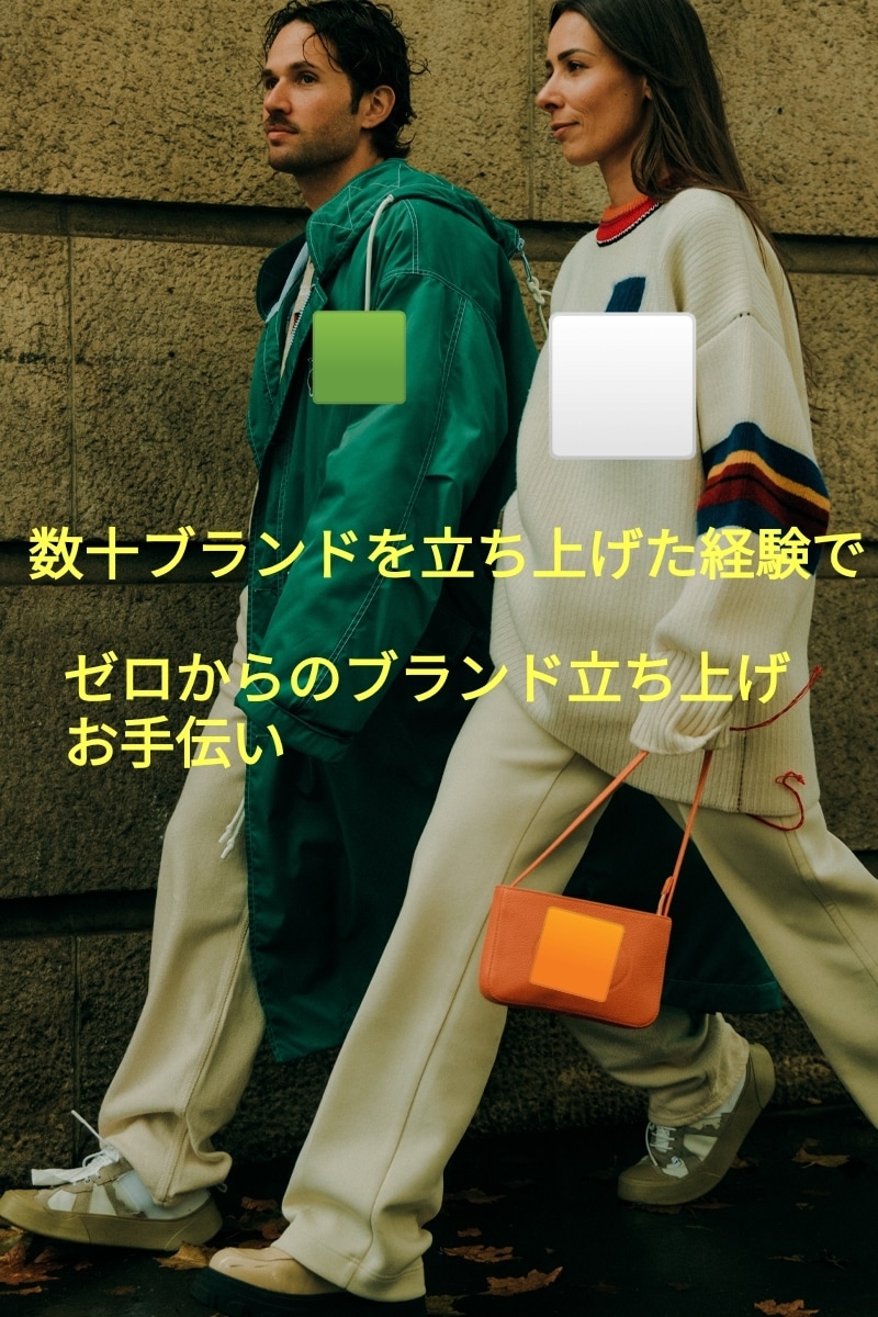 ブランド立ち上げお手伝い！1ヶ月無制限対応します ゼロからのブランド立ち上げについて親身に1ヵ月つきっきり！ イメージ2