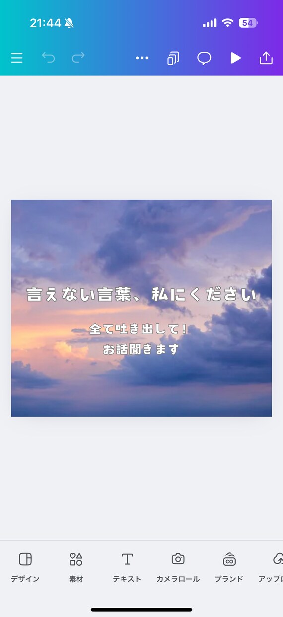 あなたの言葉を全力で受け止めます 言えないことば、私にください。 イメージ1