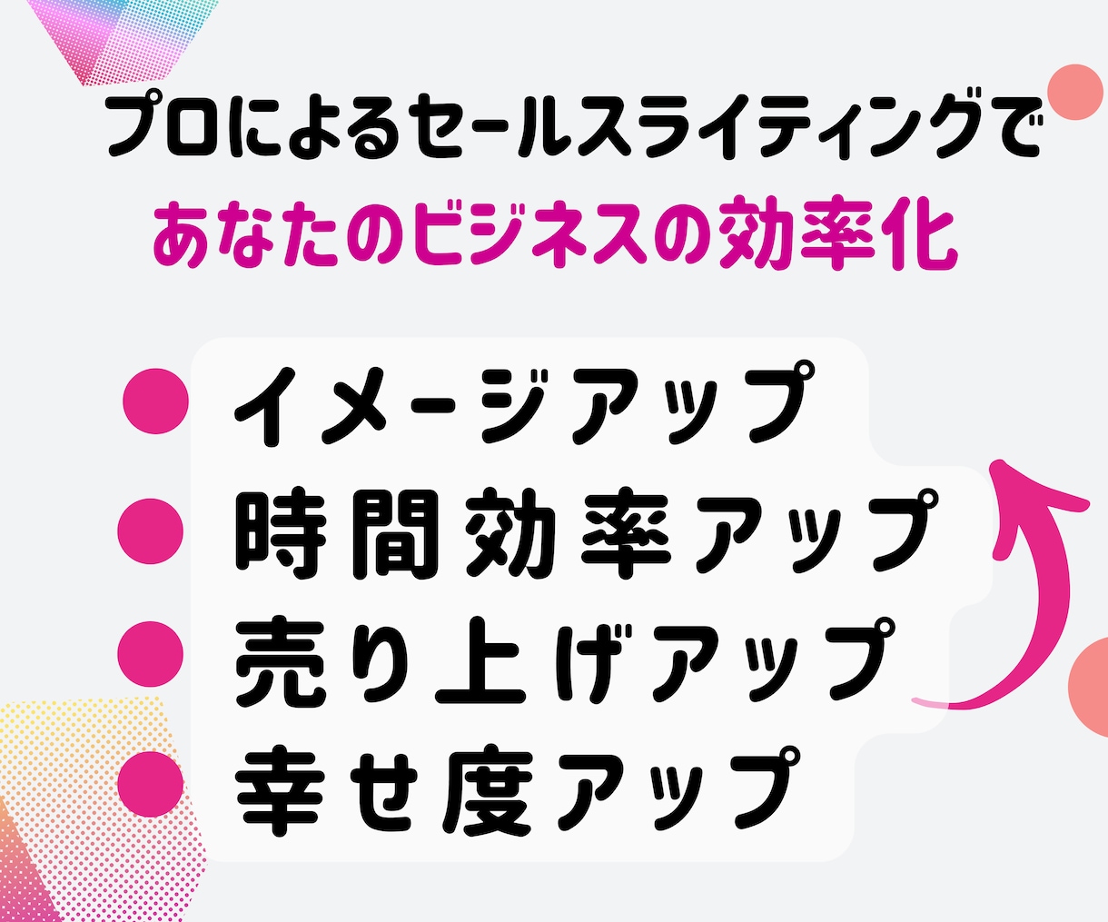 購買につなげる！商品のキャッチコピーをご提供します この道18年のプロが商品・サービスに魅力と価値をプラスします イメージ2