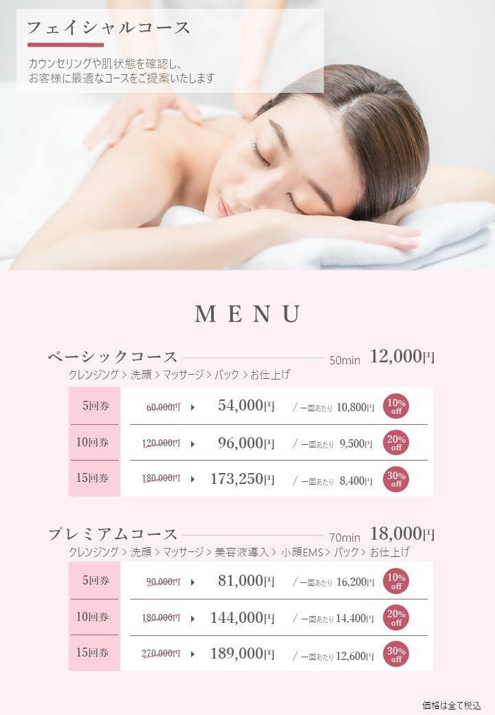 美容系の店内掲示・配布チラシ作ります チラシ・POP 1枚で売上を変えよう♪ イメージ2