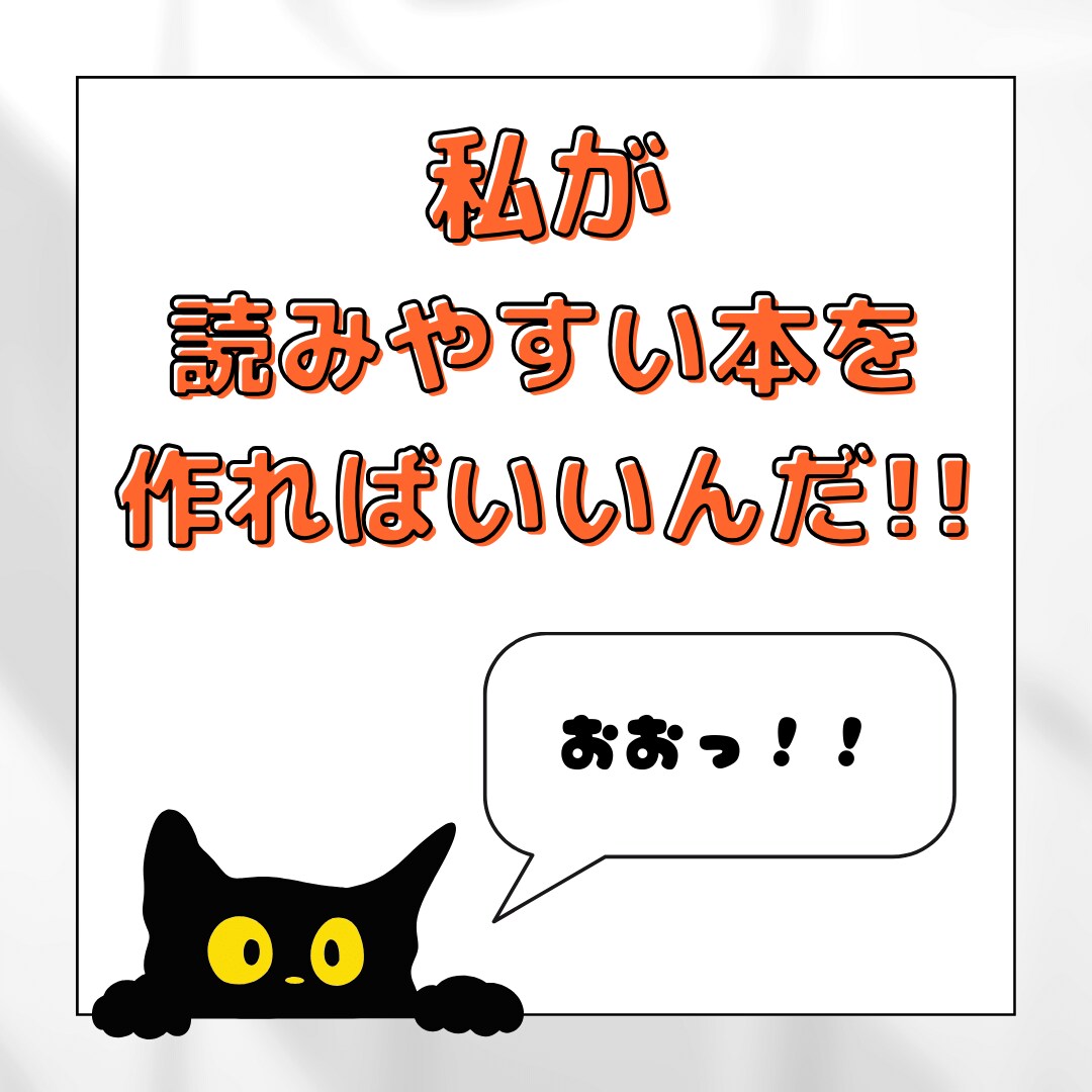 読みやすいから理解できる副業の教科書をお届けします 読みやすいから理解できる♪ありそうでなかった読みやすさ重視本 イメージ7
