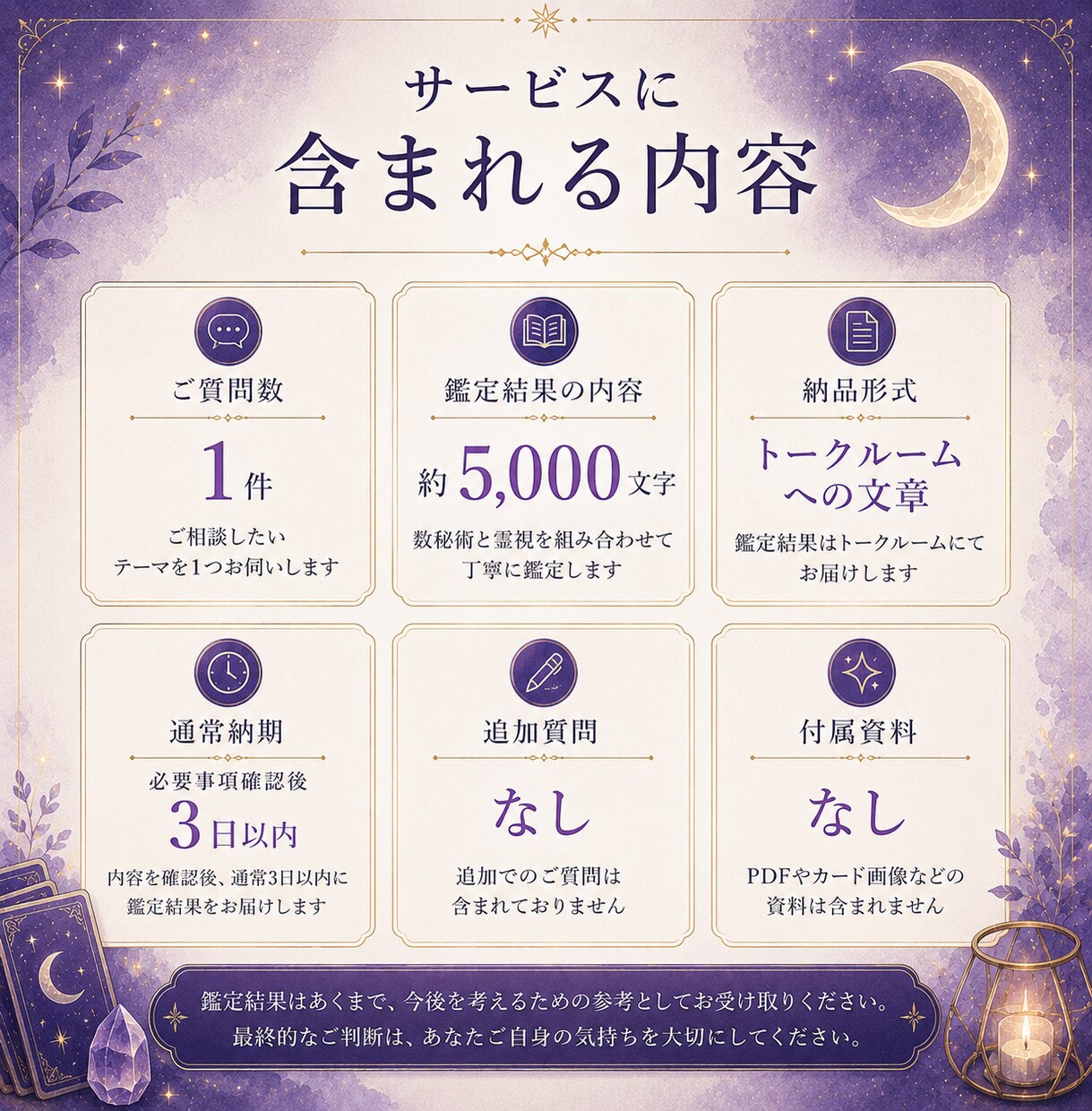夫の浮気｜怪しい態度に隠れている、今の本音を視ます 帰りが遅い。スマホを隠す。その違和感を抱えていませんか？ イメージ6