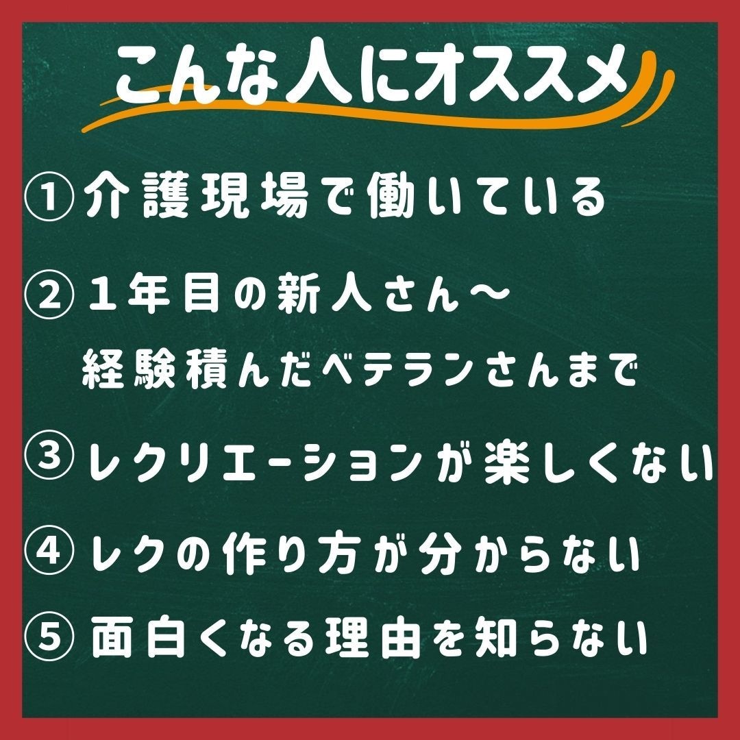 マジ最高！レクリエーションが盛り上がる理由あります 日々の業務が楽になる実践ガイド！マンネリの悩み解消します イメージ6