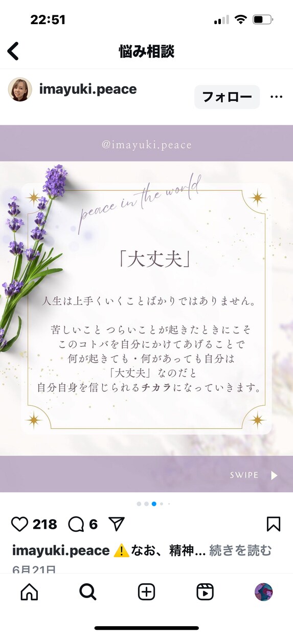私自身いろいろな経験を得て恋愛相談乗ります 悲しむ恋愛はしない、素敵な女性になる！涙は流さない！ イメージ2