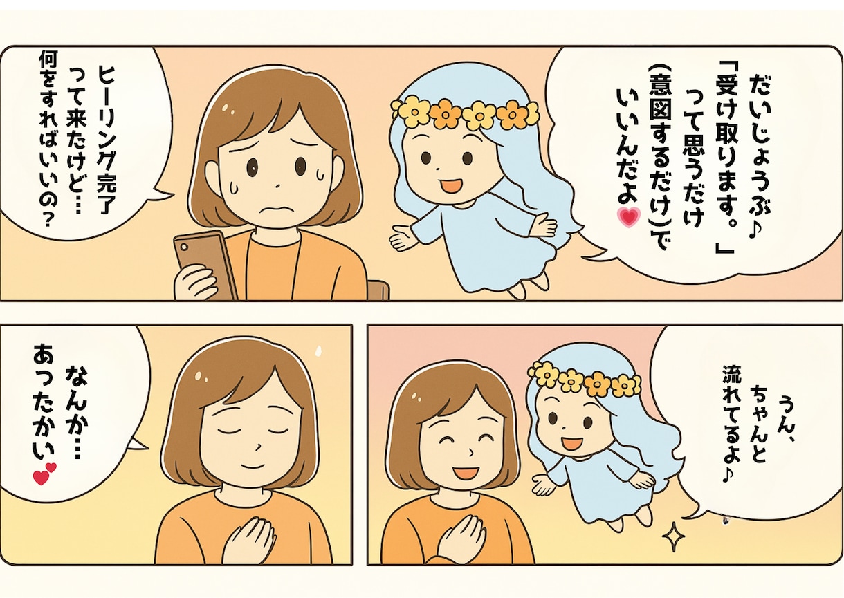集中金運・豊かさ開花ヒーリングいたします お金も愛も“自然と入ってくる”私に整える7日間にしよう イメージ6