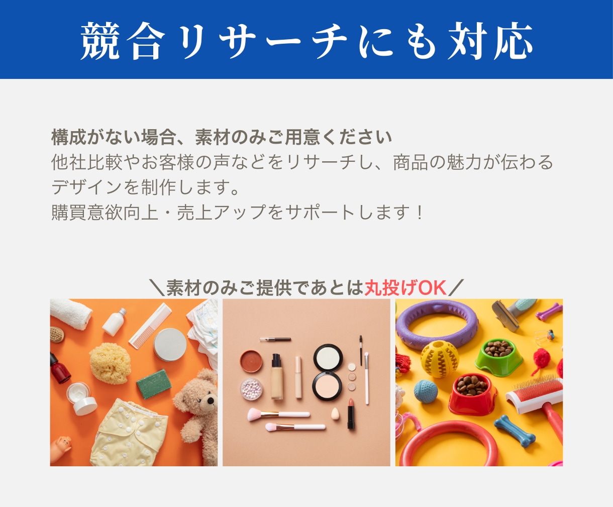 楽天・Amazonの商品画像を作成します 訴求力のあるデザインをお手頃な価格でお作りします！ イメージ3