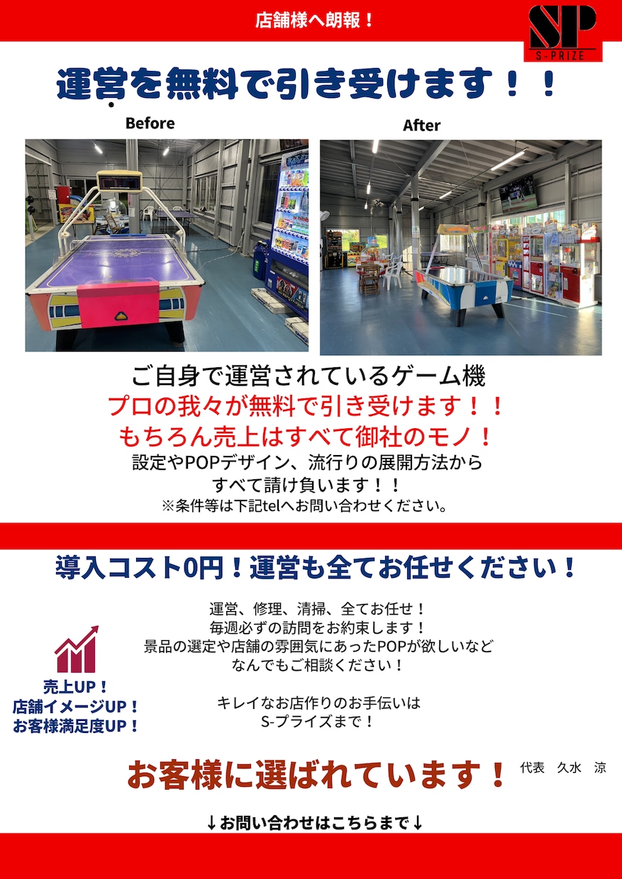 営業用や店舗販促チラシを作成します シンプルかつ印象に残りやすいチラシを作成いたします。 イメージ3