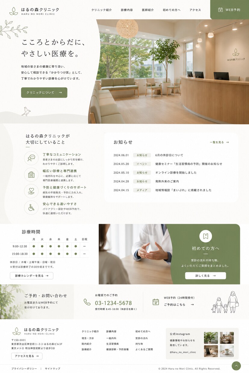 言葉設計｜反応が取れるHP制作します その一枚に、「反応が返ってくる言葉」を。 イメージ8