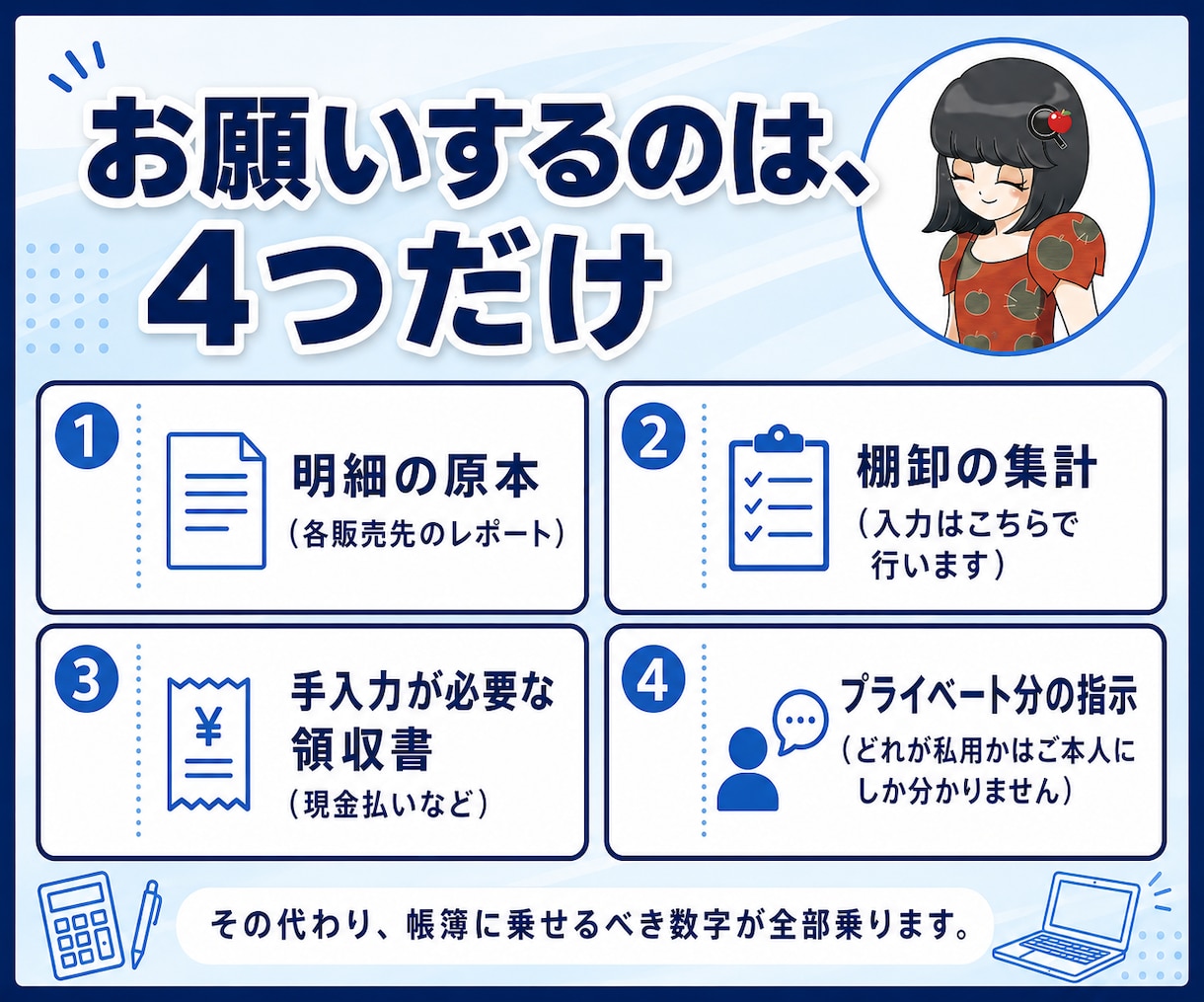 販売先が多い方の記帳を毎月代行します 民泊・EC・せどり対応。原本まで突き合わせて確認します イメージ2