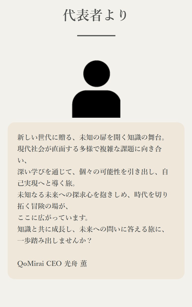 色彩検定保有デザイナーがLP作成します シンプルで誠実！生徒募集におすすめのLPを作成いたします。 イメージ4